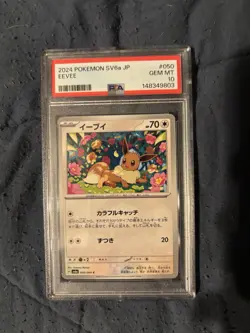 Pokemon Eevee 050/064 SV6a Night Wanderer Japanese PSA 10 Gem Mint Regular - Image 1
