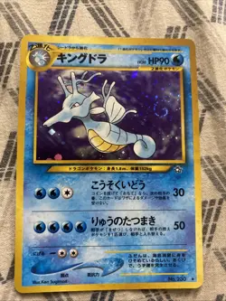 Pokemon Card - Kingdra Neo Genesis Japanese #230 Holo Rare - Image 1