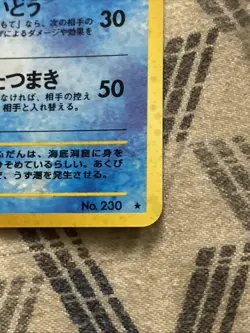 Pokemon Card - Kingdra Neo Genesis Japanese #230 Holo Rare - Image 2