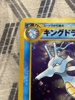 Pokemon Card - Kingdra Neo Genesis Japanese #230 Holo Rare - Image 4