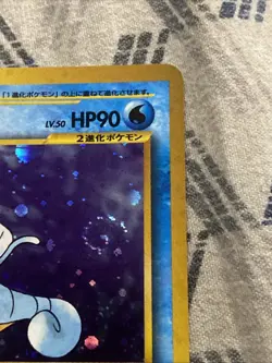 Pokemon Card - Kingdra Neo Genesis Japanese #230 Holo Rare - Image 5