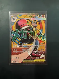 Pokemon TCG Ascended Heroes - Mega Lucario Ex Mega Attack Rare - Promo 033 - Image 1