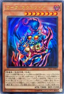DP22-JP001 Ultra Rare Curse Necrofear/ Japanese / YuGiOh! - Image 1
