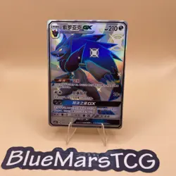 Pokemon S-Chinese Zoroark-GX Holo Mint Card Sun&Moon CSM1bC-190 SSR IN STOCK - Image 1