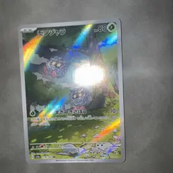 Pokemon Card Tangela 178/165 Illustration Rare Pokemon 151 Near Mint - Image 2