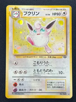 [LP] Wigglytuff Pokemon Card Japanese No.040 Jungle Vintage Holo EF23 - Image 1