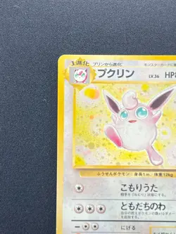 [LP] Wigglytuff Pokemon Card Japanese No.040 Jungle Vintage Holo EF23 - Image 3