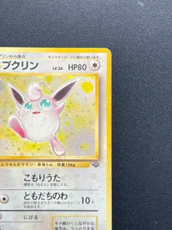 [LP] Wigglytuff Pokemon Card Japanese No.040 Jungle Vintage Holo EF23 - Image 4