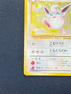 [LP] Wigglytuff Pokemon Card Japanese No.040 Jungle Vintage Holo EF23 - Image 5
