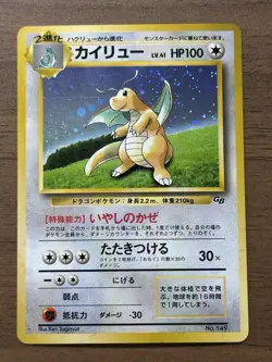 Dragonite No.149 GB Game Boy Promo 1998 Pokemon card Japanese 824 - Image 1