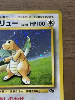 Dragonite No.149 GB Game Boy Promo 1998 Pokemon card Japanese 824 - Image 4