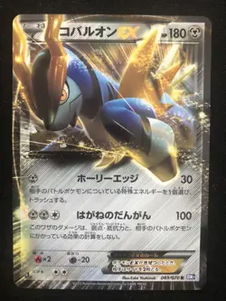 Pokemon Card Cobalion EX 049/070 Japanese - Image 1