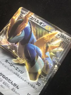 Pokemon Card Cobalion EX 049/070 Japanese - Image 2