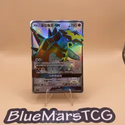 [US SELLER] Pokemon S-Chinese Turtonator GX SSR CSM1aC 193 Shiny Holo Card - Image 1