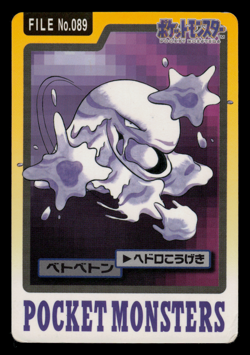 MP - Pokemon Muk File No. 089 Pocket Monsters Bandai Carddass Japanese - Image 1