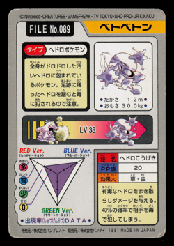 MP - Pokemon Muk File No. 089 Pocket Monsters Bandai Carddass Japanese - Image 2