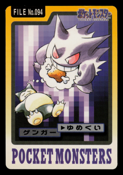 LP - Pokemon Gengar File No. 094 Pocket Monsters Bandai Carddass Japanese - Image 1