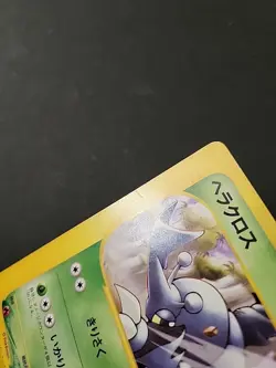 MP Heracross 015/088 Japanese e-Series Split Earth Pokemon B - Image 3