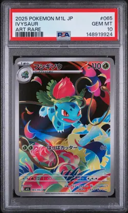 2025 POKEMON JPN M1L-MEGA BRAVE ART RARE #065 IVYSAUR PSA 10 - Image 1