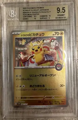 Tohoku's Pikachu 260/Sv-P Center Promo Japanese Pokemon Beckett 9.5 - Image 1