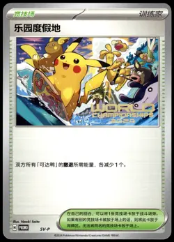 Paradise Resort SV-P Chinese 2024 World Championships Promo Pokemon [NM] (1) - Image 1