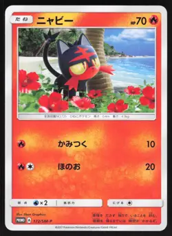 Pokemon Japanese Litten 172/SM-P Sun & Moon Promo NEAR MINT-1 - Image 1