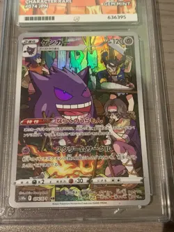 Pokemon ACE 10 Gengar 074/071 S10a: Dark Phantasma Holo (Japanese) PERFECT SUBS - Image 2