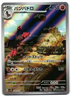 Mudsdale 078/071 - Wild Force Art Rare Pokemon TCG Japanese - LP Card - Image 1