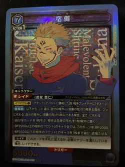 EX04BT/JJK-3-015 Union Arena Jujutsu Kaisen Sukuna Malevolent Shrine Card - Image 1