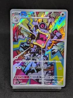 Loudred AR 078/066 SV4K Paradox Rift - Ancient Roar Japanese Pokemon Card - Image 1