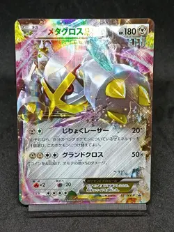 Metagross EX 101/XY-P Special Pack Promo Holo 2014 Japanese Pokemon Card - Image 1