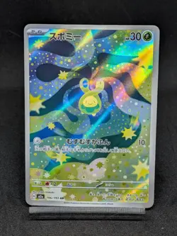 Budew AR 196/193 M2a Ascended Heroes Mega Dream ex Japanese Pokemon Card - Image 1