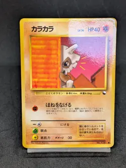 Cubone 104 Glossy Vending Series 3 Vintage Japanese Pockmon Card - Image 1