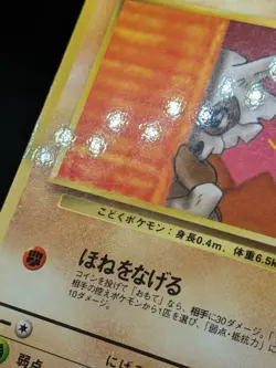 Cubone 104 Glossy Vending Series 3 Vintage Japanese Pockmon Card - Image 4