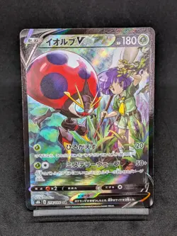 Orbeetle V CSR 214/184 S8b VMAX Climax Japanese Pokemon Card - Image 1