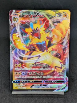 Zeraora VMAX 006/020 High Class Deck sPZ Japanese Pokemon Card - Image 1