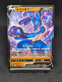 Lucario V 050/127 SD Start Deck Japanese Pokemon Card - Image 1