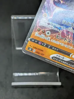 Lucario V 050/127 SD Start Deck Japanese Pokemon Card - Image 3