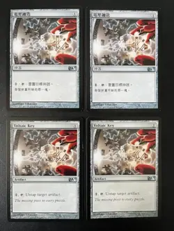 MTG- Voltaic Key x4 - M11 (Two are Foreign) - Image 1
