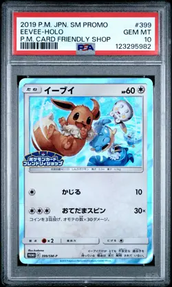 PSA 10 - Eevee Holo 399/SM-P Friendly Card Shop Japanese Promo - Pokemon - Image 1