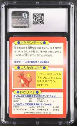 CHARIZARD MEIJI FOIL PROMOTIONAL POKEMON 1997 CGC 5 - Image 2