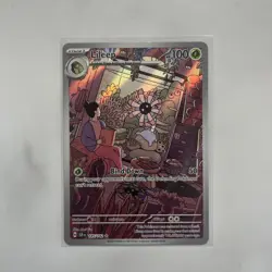 Pokemon Card Lileep 145/142 Stellar Crown Illustration Rare NM - Image 1