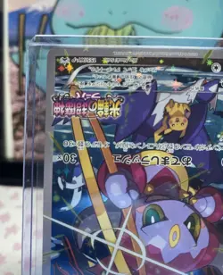 EX Hoopa 155/XY-P Holo Movie Promo Japanese Pokemon TCG - Image 5