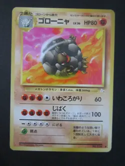 GOLEM JAPANESE NON HOLO POKEMON CARD 076 FOSSIL SET NEVER PLAYED NM- - Image 1