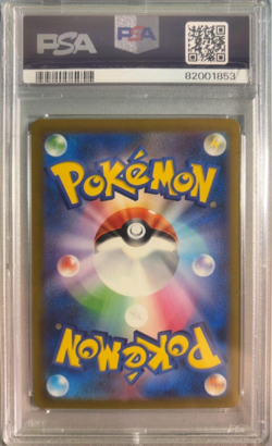 Lapras (Master Ball Pattern)131/165 Sv2a:Pokemon Card 151 Holo (Japanese) psa 10 - Image 3