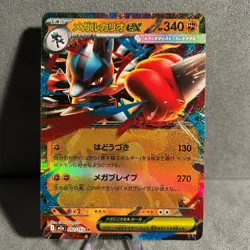 Mega Lucario ex 092/193 holo MEGA Dream ex Pokemon Japanese NM - Image 1