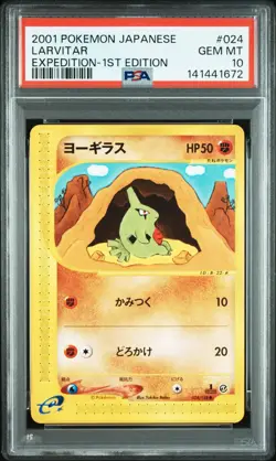 2001 PSA 10 Japanese Pokemon Larvitar Expedition 1st Edition Pop 106 Fresh Slab - Image 3