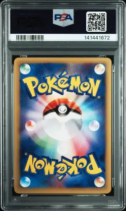 2001 PSA 10 Japanese Pokemon Larvitar Expedition 1st Edition Pop 106 Fresh Slab - Image 4