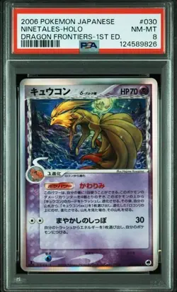 PSA 8 Ninetales Holo #030 Dragon Frontiers 1st Ed. 2006 Pokemon Card Japanese - Image 1