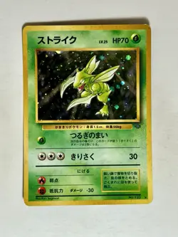 Scyther JP Jungle Holo Rare 123 Pokemon TCG Japanese LP - Image 1